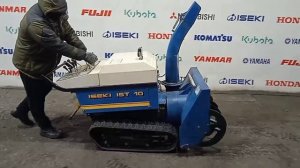 снегоуборщик ISEKI IST10