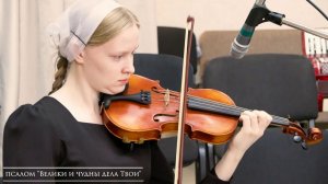 Христианское пение