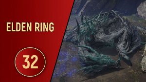 ELDEN RING - ЧАСТЬ 32 - НОВЫЙ ДРАКОН