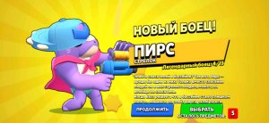 играю в брав