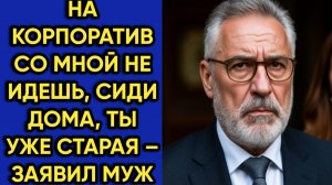 Истории из жизни|На корпоратив|Аудио рассказы|Аудиокниги слушать онлайн|Жизненные истории