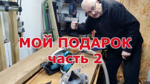 Делаю журнальный столик к новогодним праздникам в подарок. Часть #2