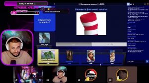 ИГРЫ СО СТРИМЕРАМИ