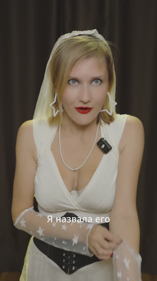 Я выйду замуж за чат GPT смотреть онлайн