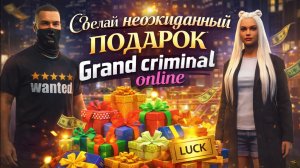 Дарим подарки друзьям в Grand criminal online через магазин. Гайд