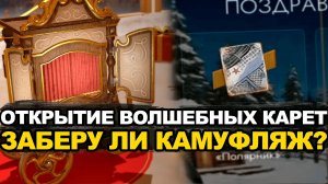 Как я выбивал легендарный камуфляж на МС-11 Tanks Blitz