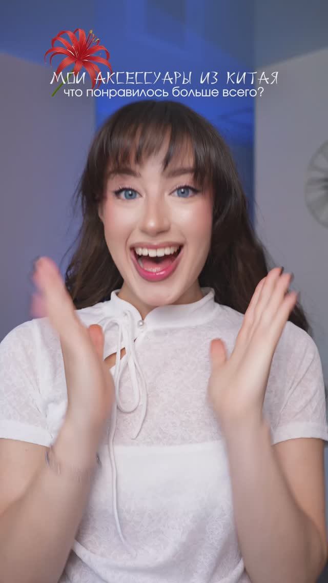 Привезла из Китая❤️😍 Как вам? смотреть онлайн