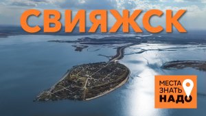 04/24 СВИЯЖСК: КАЗАНЬ, ТАТАРСКАЯ СЛОБОДА И ЛЕНИВЫЙ ТОРЖОК.