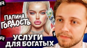 СТИНТ СМОТРИТ: ЭСКОРТ ГОЛОВНОГО МОЗГА