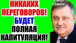 Евстафьев - Уже не избежать. Кедми, Хазин, Ищенко подтверждают