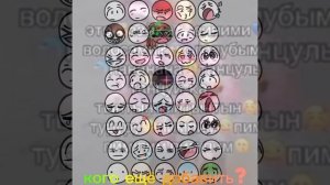 кого добавить?