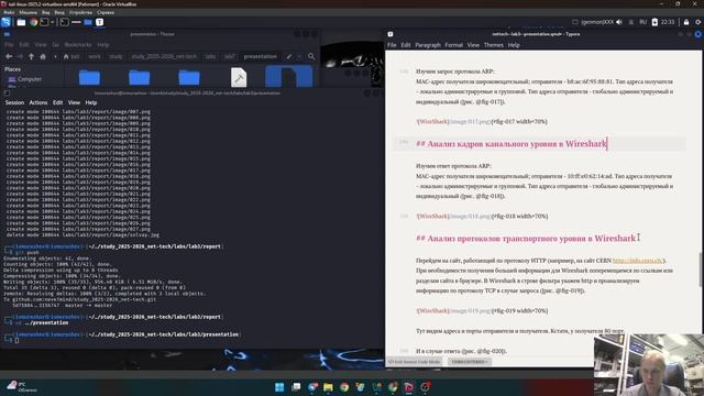Лабораторная работа №3. Подготовка презентации