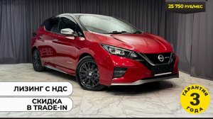 Обзор Nissan Leaf 2021