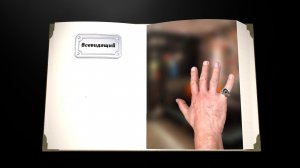 Всевидящий (Сборник рассказов. Том 5)