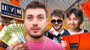 ЭЛДОС И ДЖАРАХОВ, УГАРАЕМ В ЦУМЕ | ЛЕГЕНДА РУСЛАН УСАЧЕВЫМ С НАМИ