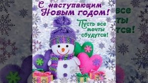 Видео-откртыка с новым годом!