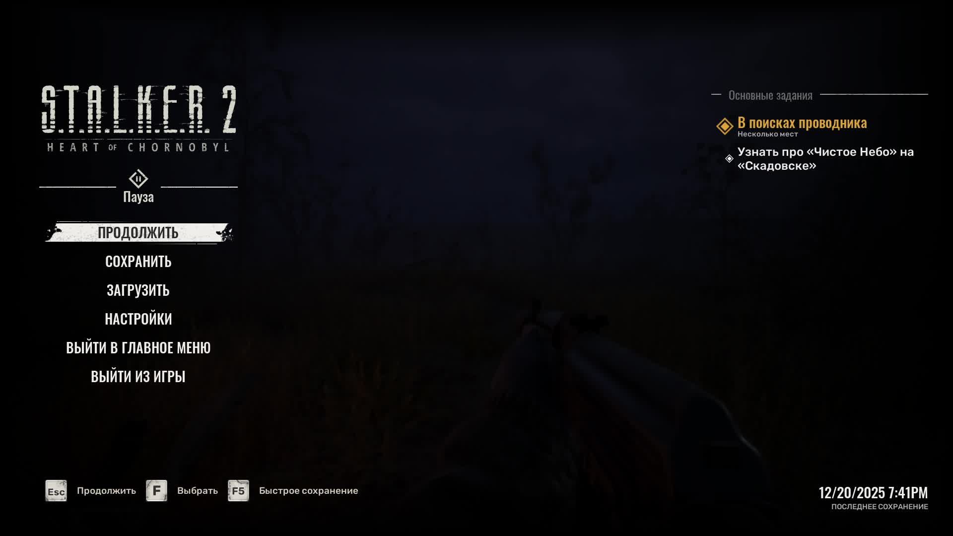 S.T.A.L.K.E.R 2 Удивительная игра смотреть онлайн