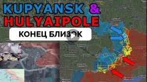 Освободили Софиевку!Котёл закрыт!Всуу продвигаются в Купянске!