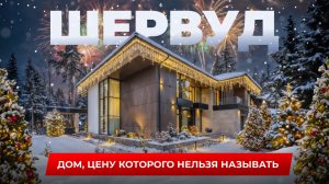 1 200 м² абсолютной приватности в окружении леса