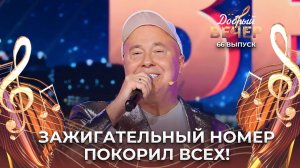 Александр Солодуха | Правила. ДОБРЫЙ ВЕЧЕР!