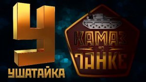 LIVE: KAMA3_HA_TAHKE