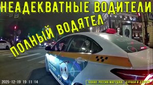 Неадекватные водители и хамы на дороге #809! Подборка на видеорегистратор!