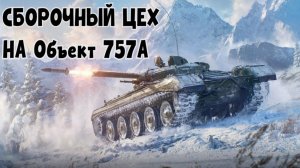 Ночной стрим