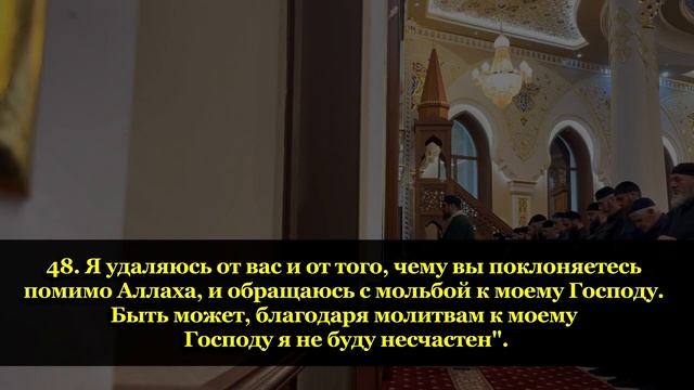 Прекрасное чтение Корана Сура «Марьям» Чтец: Сиратуллах Раупов смотреть онлайн