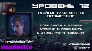 стрим прохождение Terminator 2D NO FATE уровень 12
