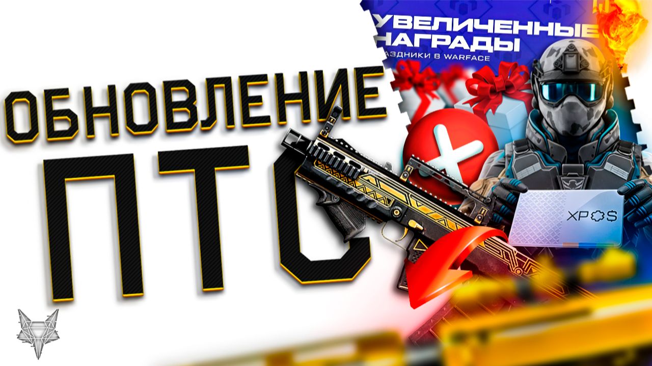 ПТС ВАРФЕЙС!КОЛЛАБА WARFACE И GTA!ОТБИТЫЙ ИМБА BUSHMASTER!ФИКС FEDERATION!НОВАЯ МЕТА!АГЕНТ ТОММИ! смотреть онлайн