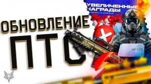ПТС ВАРФЕЙС!КОЛЛАБА WARFACE И GTA!ОТБИТЫЙ ИМБА BUSHMASTER!ФИКС FEDERATION!НОВАЯ МЕТА!АГЕНТ ТОММИ!