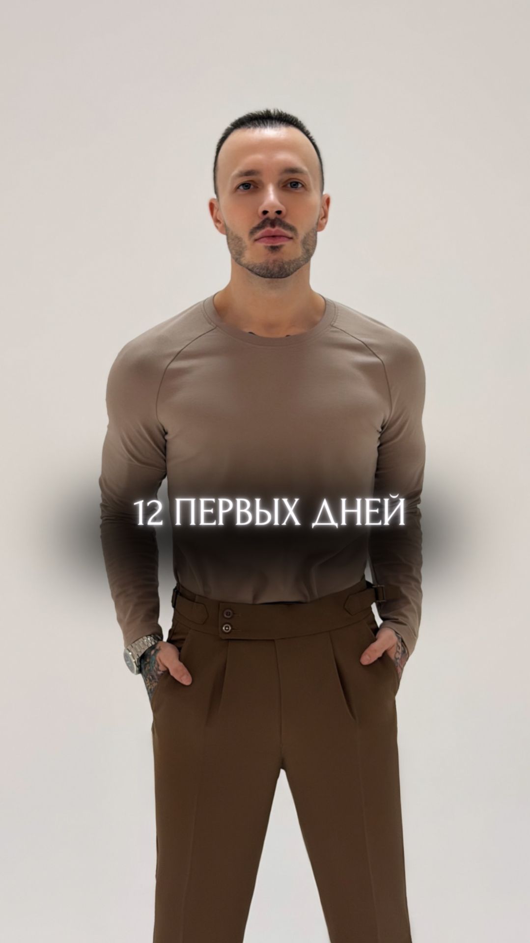 С Наступившим! Ритуал на 12 первых дней Нового года🎉 смотреть онлайн