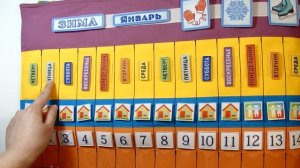 Линейный календарь расширенной комплектации для группы "Радуга" Детского сада 109 (г. Саратов)