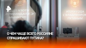 Здравоохранение не вошло в пятерку популярных тем среди вопросов россиян