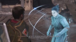 Dragon Age: The Veilguard (Шестнадцатый взгляд, 16я часть прохождения)