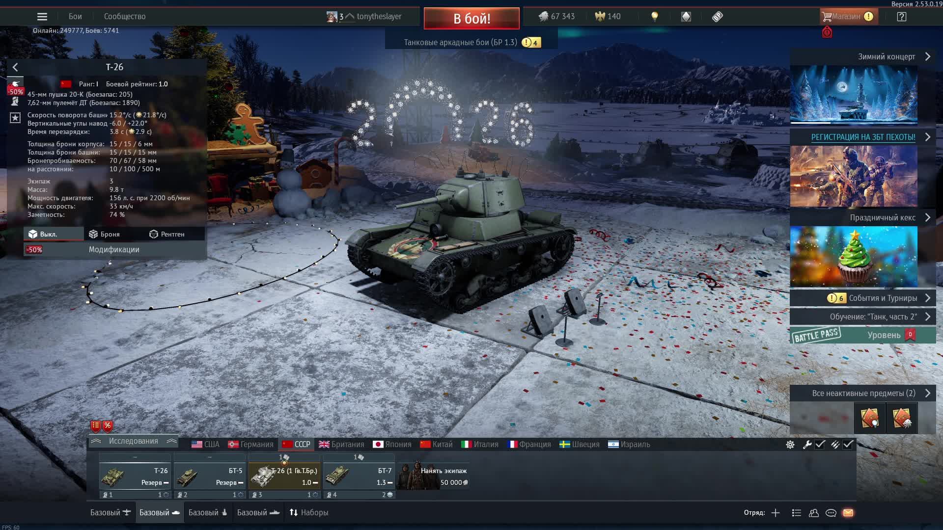 War Thunder смотреть онлайн