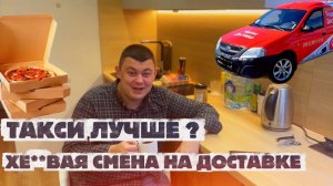 ДОСТАВКА ПРОБИЛО ДНО 40 ПИЦЦ ЗА 500 #яндексдоставка