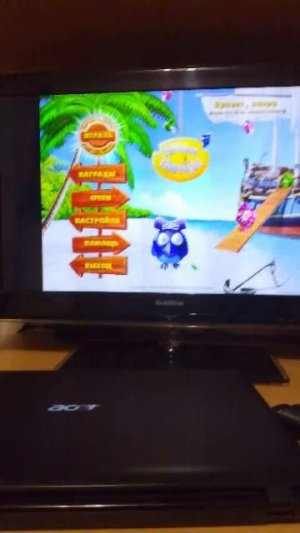 Первая трансляция