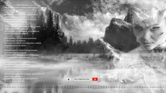 Иван Бунин "Ветер осенний в лесах подымается" 1898 г.