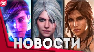СВЕЖИЕ ИГРОВЫЕ НОВОСТИ Ведьмак 3 DLC, Starfield 2.0, Perfect Dark, Warhammer 40000 Dark Heresy