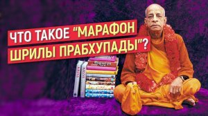 14.12.2025 - Марафон Санкиртаны - Е.М. Амала Сара прабху (Москва)