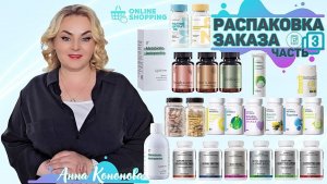 Распаковка заказа, часть 3: магний цитрат, пиколинат цинка, дигидрокверцетин, коэнзим Q10, таурин.