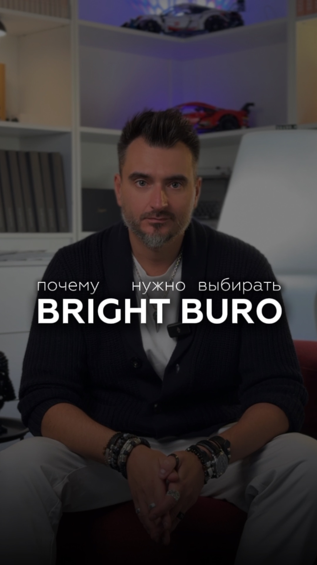Чем же уникальная компания BRIGHT BURO смотреть онлайн