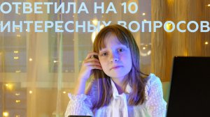 ПОЛЕ ЧУДЕСНЫХ ОТВЕТОВ