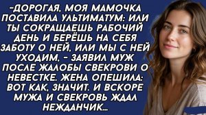 Истории из жизни|Ты должна бросить|Аудио рассказы|Аудиокниги слушать онлайн|Жизненные истории