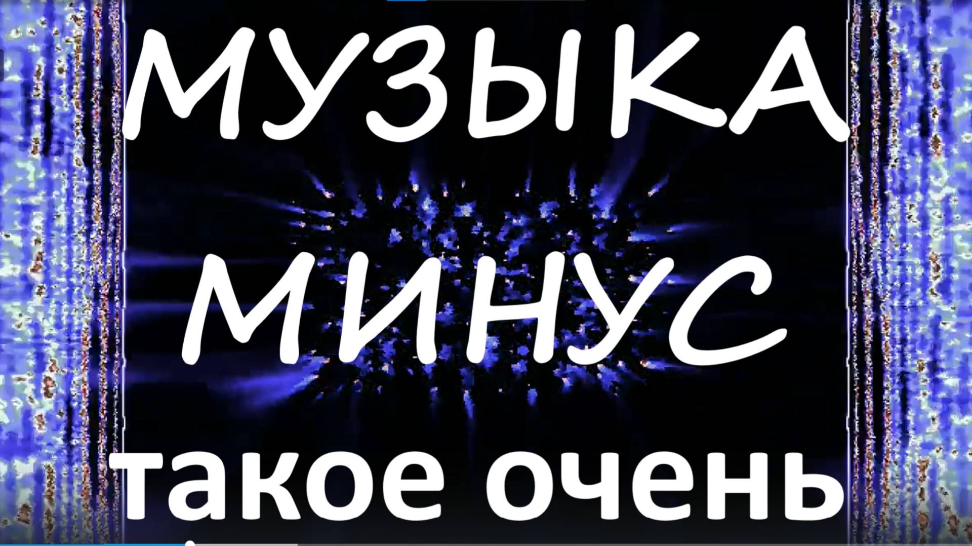 Музыка Дождь лучшая для души