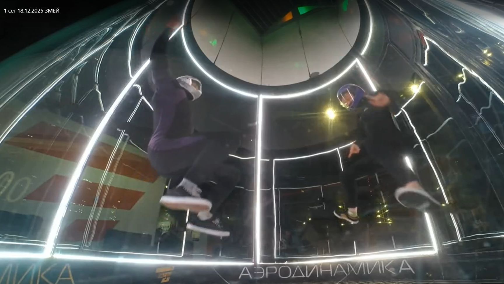 1 сет 18.12.2025 ЗМЕЙ