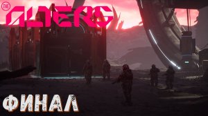 ► АКТ 3 ► Серия 23 ◄ The Alters ► Прохождение на русском