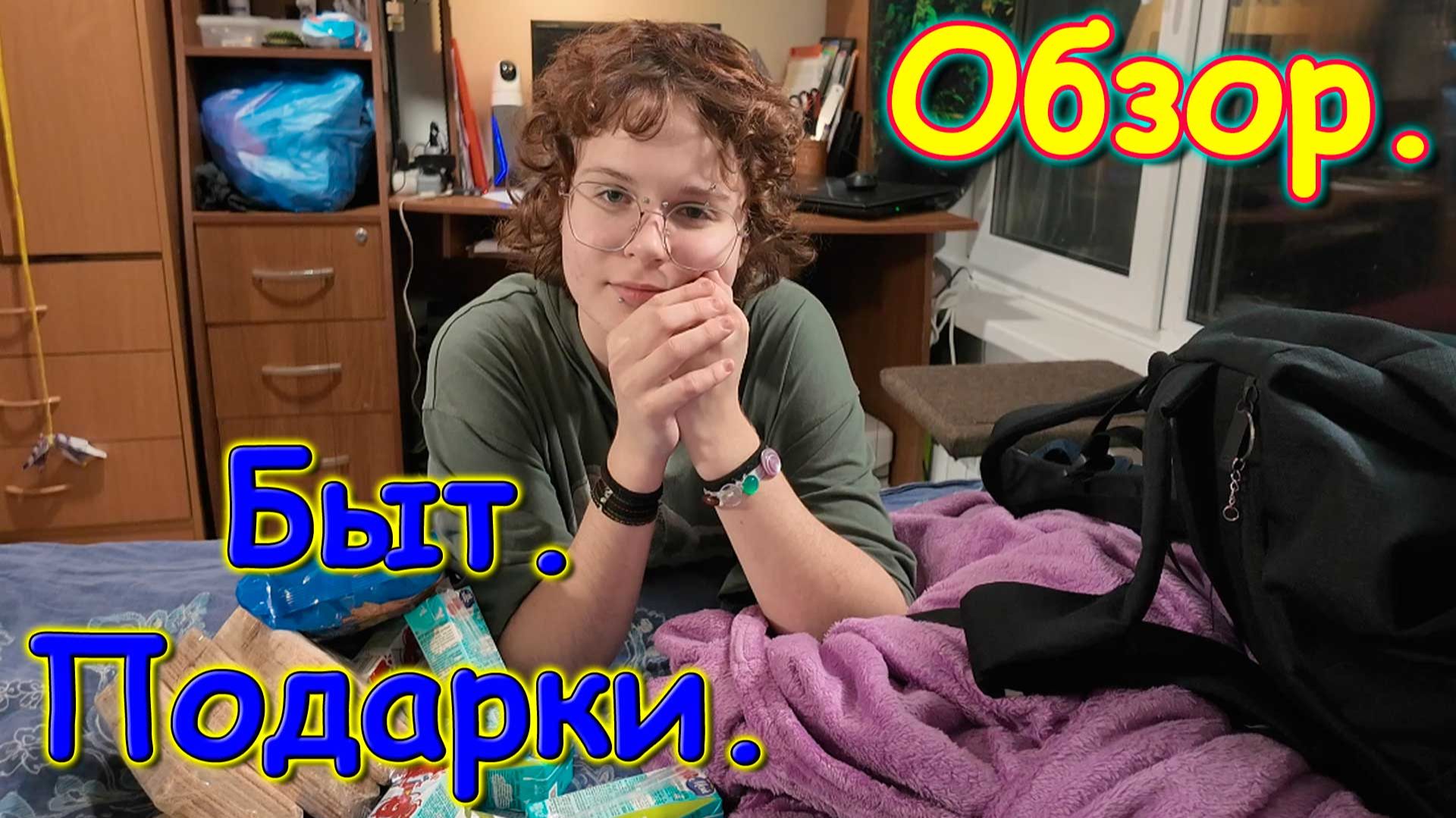 Боря сам пишет. Котята. Подарок Максу и Ане. Обзор Фаберлик. И др. (12.25г.) Семья Бровченко.