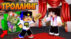 15 СПОСОБОВ ПРОНЕСТИ ДРУГА в КИНОТЕАТР в МАЙНКРАФТ ! НУБ И ПРО ВИДЕО ТРОЛЛИНГ MINECRAFT Евгенбро